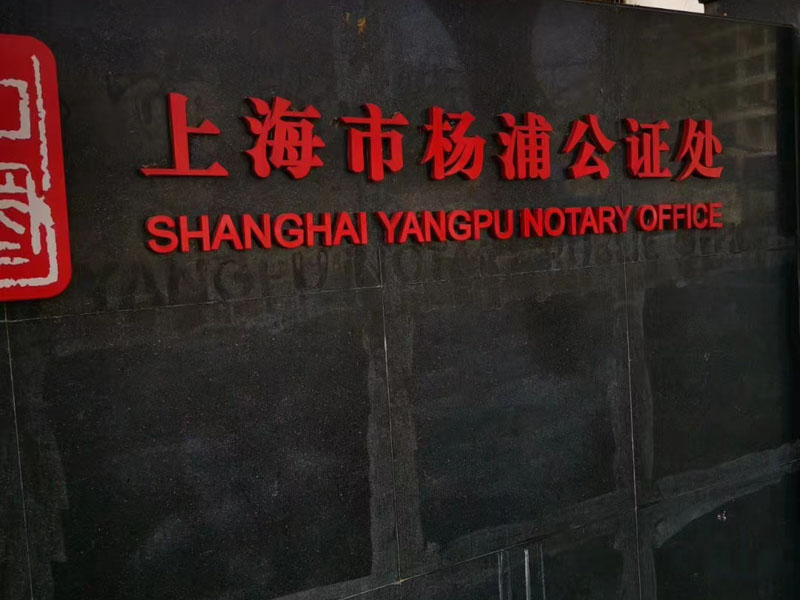 光明區律師教你區分“贈與”和“贈予”