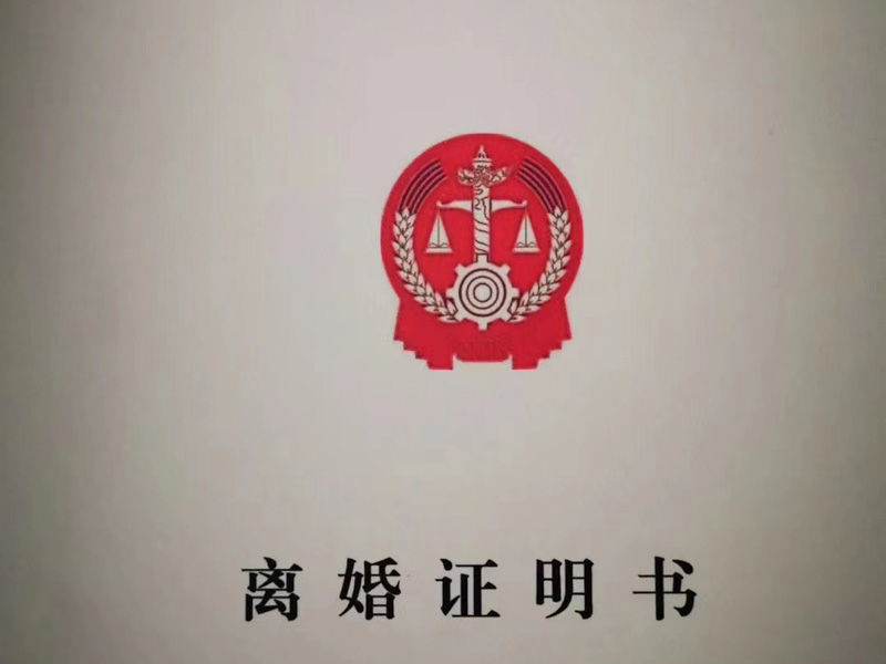 撤銷婚姻的法定情形及其適用是怎樣的？深圳婚姻律師所來回答