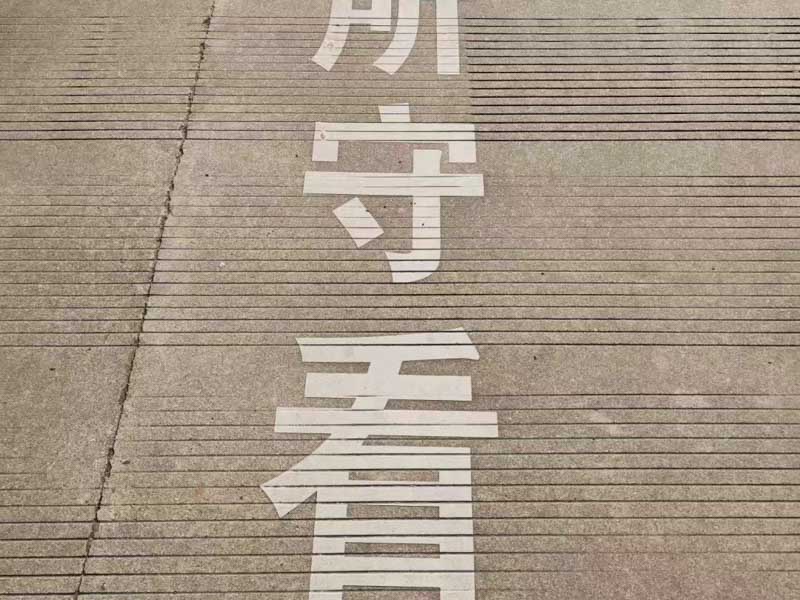 深圳律師事務所帶您了解買賣合同發生糾紛可以通過哪些方式解決
